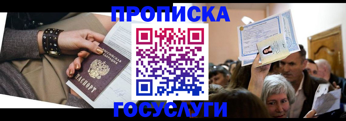 пропишу в квартире в Змеиногорске