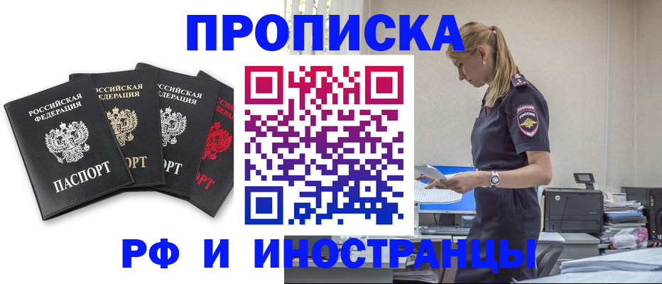 регистрация для школы в Змеиногорске